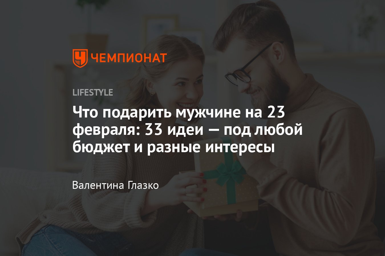 Что можно подарить мужчине на День рождения: советы, идеи и варианты