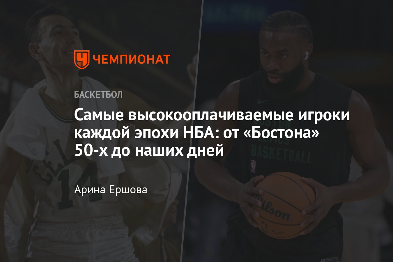 Как росли зарплаты в НБА начиная с 1950-х: самые высокооплачиваемые игроки  каждого десятилетия и их рекордные контракты - Чемпионат