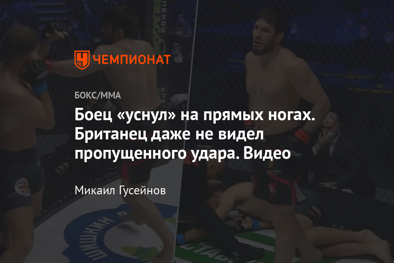 Пропустил удар. На посту заснул боец и бойцу пришёл. Синдром пропущенного удара в боксе это.