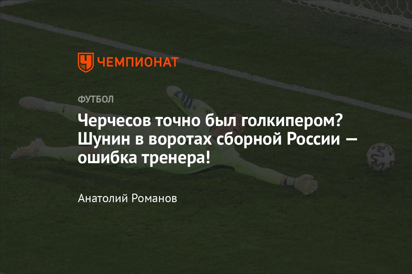 Ошибка тренера. Ошибки тренера
