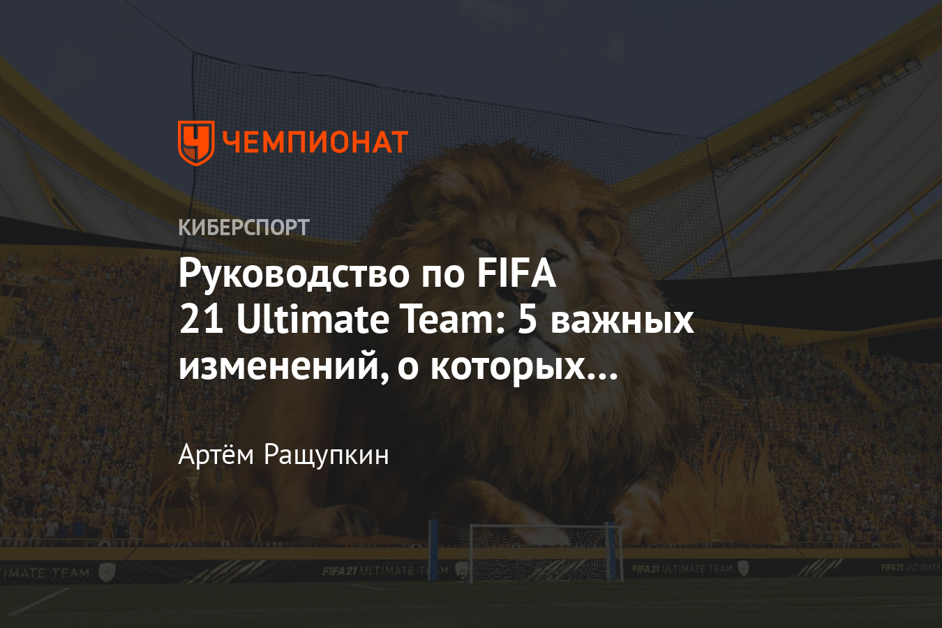 FIFA Mobile — Подробный разбор режима тренера — Официальный сайт EA SPORTS