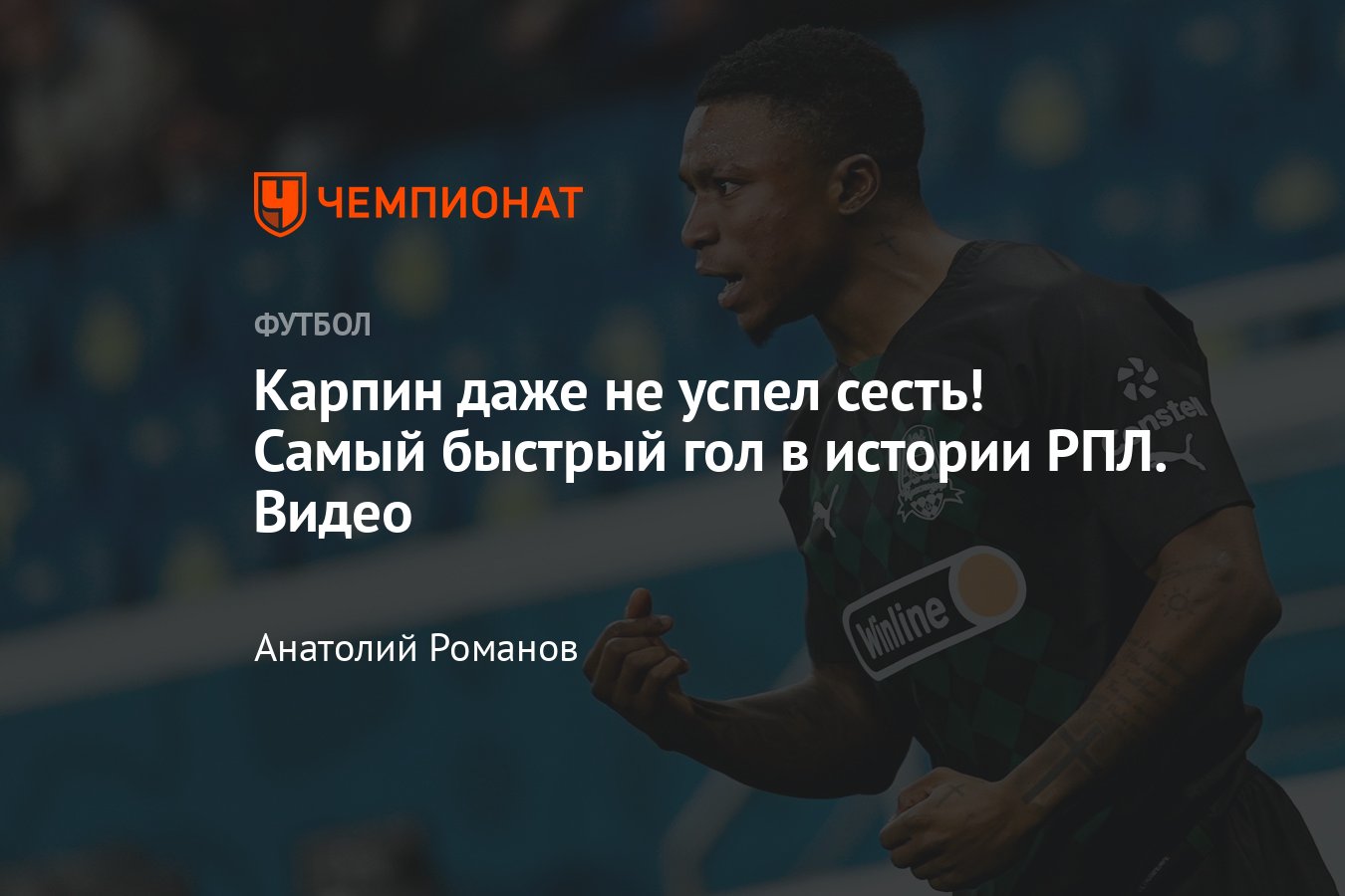 Ростов» – «Краснодар» – 3:2, обзор матча, 9 октября 2022, РПЛ, видео голов:  Олусегун, Кордоба, Сильянов, Полоз, Миронов - Чемпионат