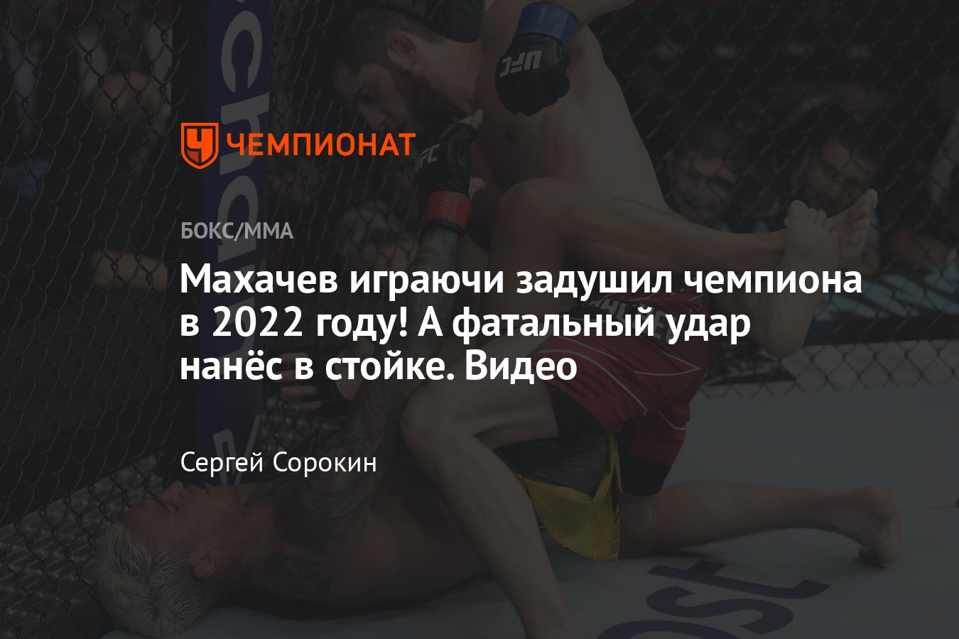 UFC 284: Ислам Махачев — Александр Волкановски, результат боя россиянина с  Чарльзом Оливейрой, видео поединка - Чемпионат