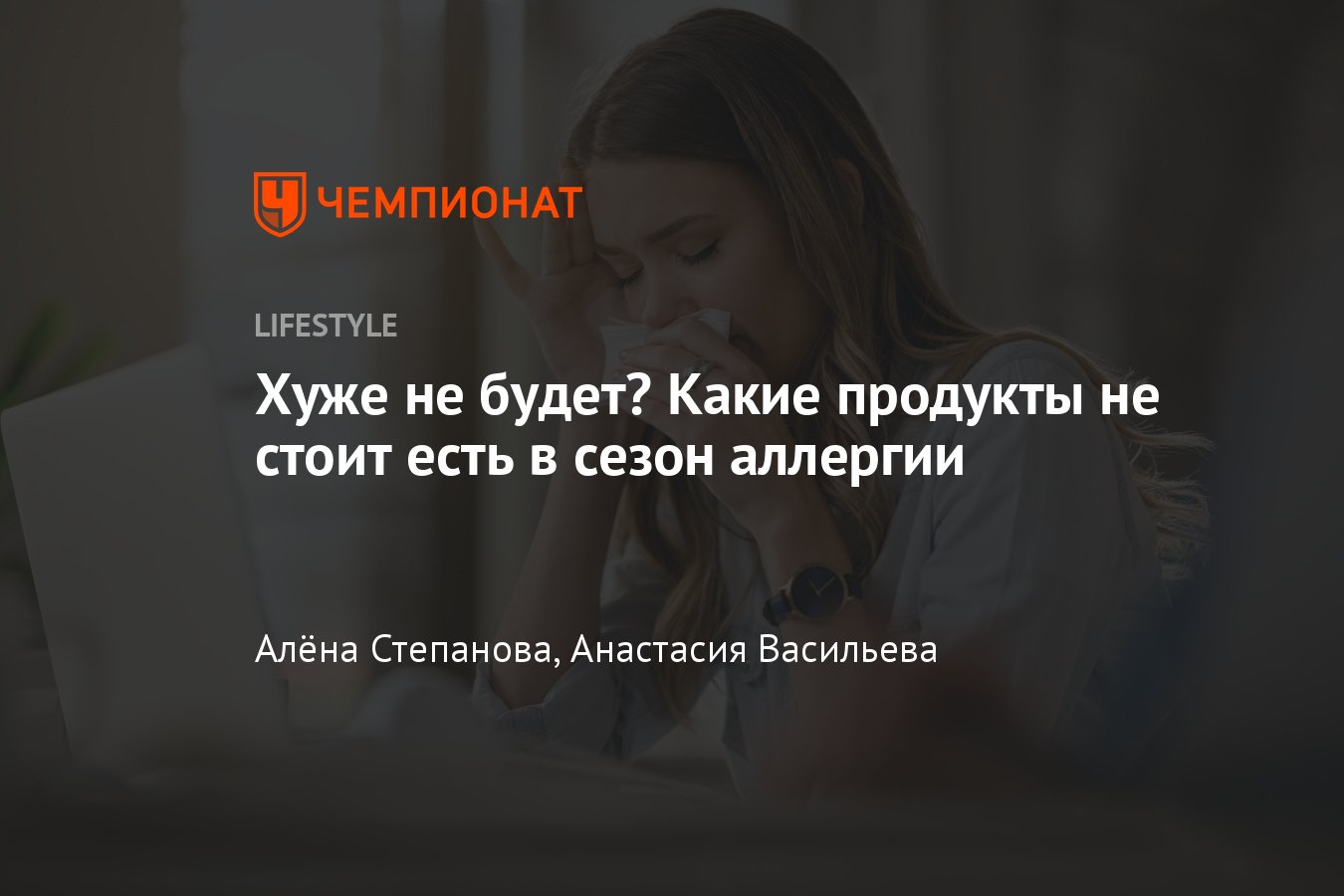 Какие продукты нужно избегать людям со склонностью к аллергии, что нельзя  есть во время аллергии - Чемпионат