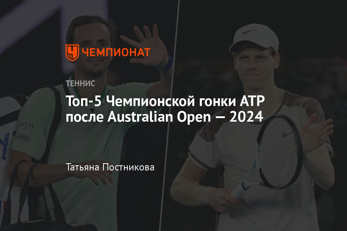 Теннис чемпионская гонка атр. Rafael nadal vs medvedev. Теннис чемпионская гонка атр. Теннис чемпионская гонка атр. Новак джокович тель авив.