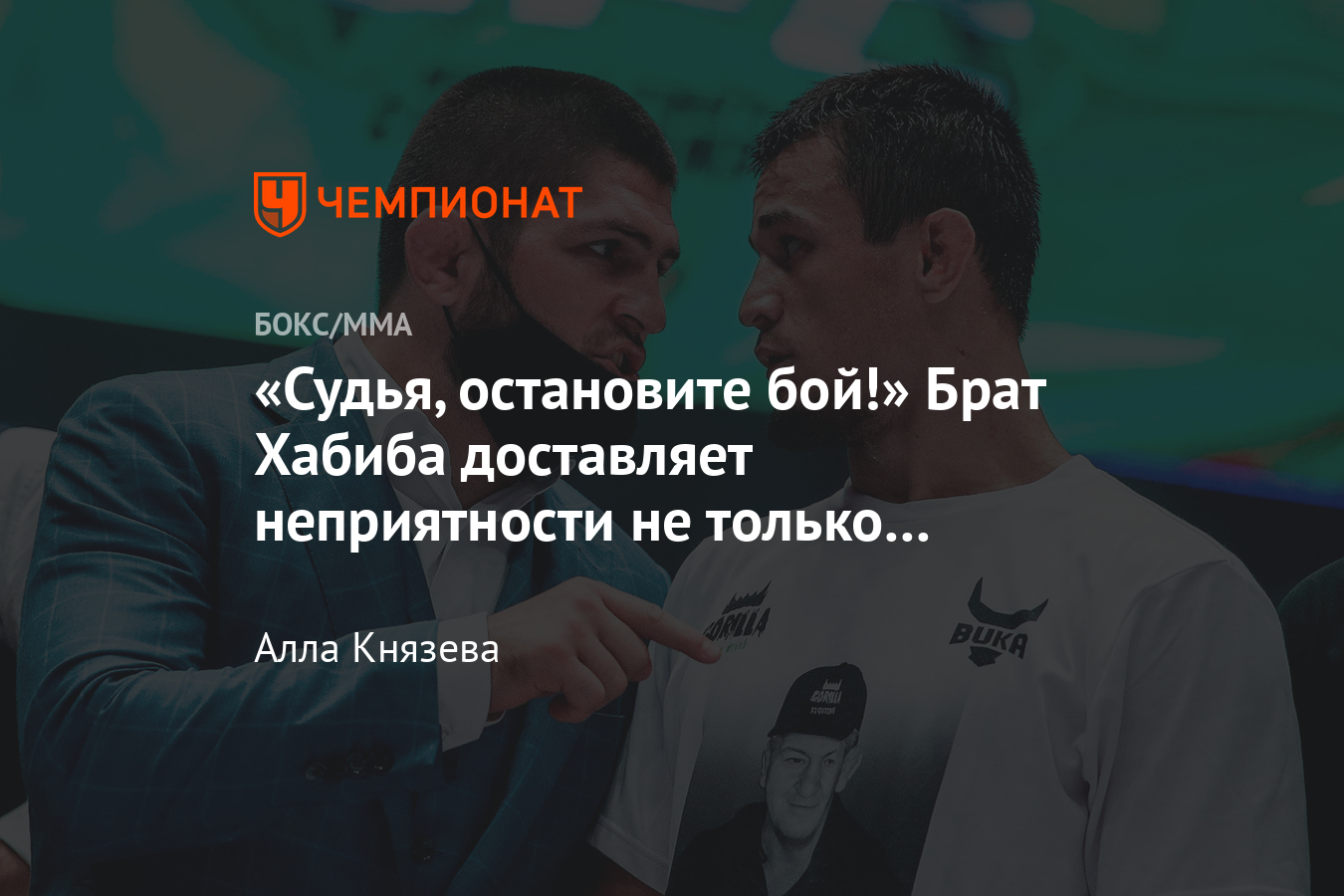 Усман Нурмагомедов дебютирует в Bellator 27 февраля 2021 года, видео победы  нокаутом - Чемпионат