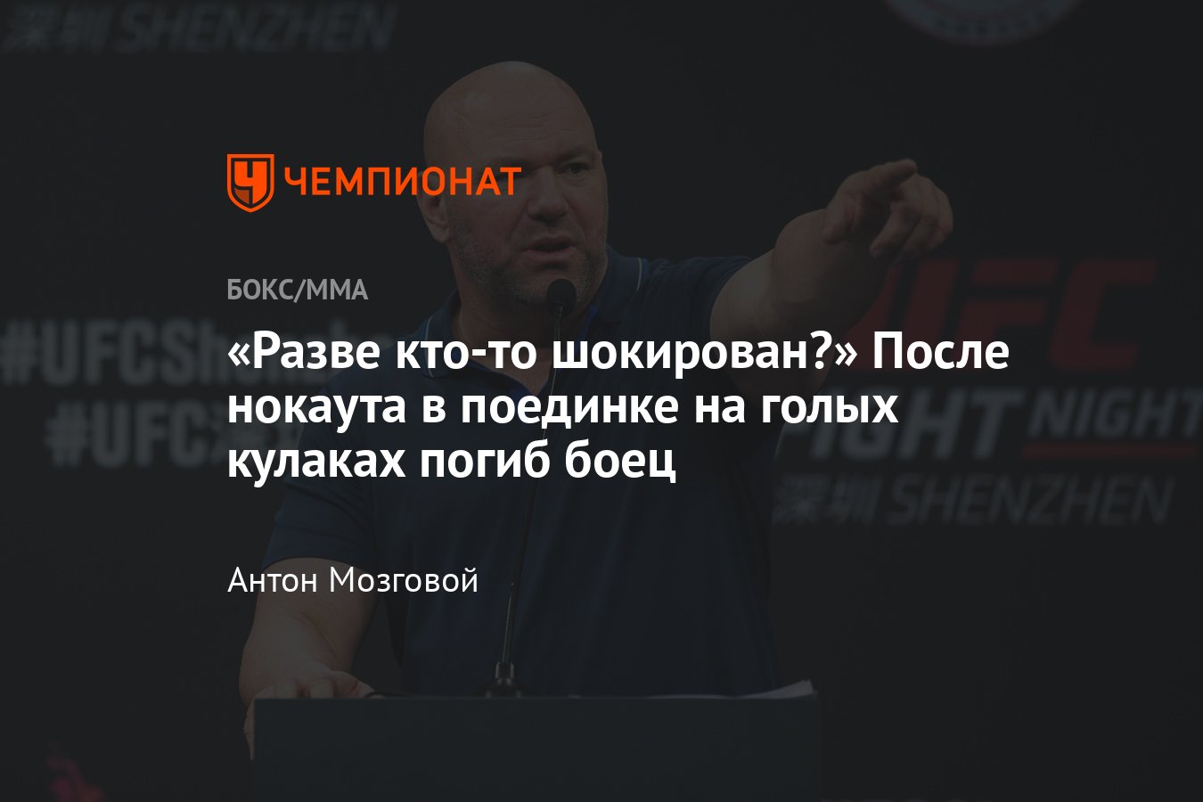 Смерть американского бойца после нокаута в бою на голых кулаках не стала  сюрпризом - Чемпионат