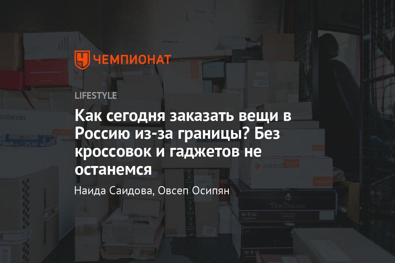 Как купить вещи брендов, которые официально ушли из России - Чемпионат