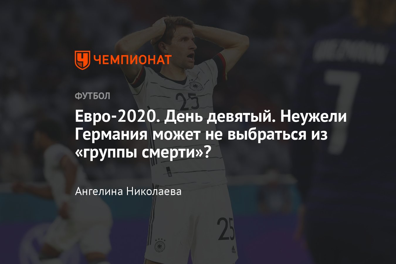 Чемпионат россии 2020 2021 календарь
