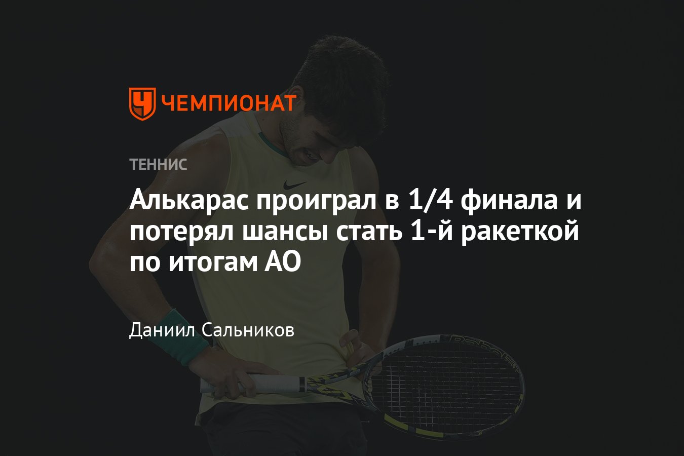 Медведев, Калинская, Алькарас, Хуркач: онлайн-трансляция Australian Open  2024, результаты, сетки, где смотреть, расклады - Чемпионат