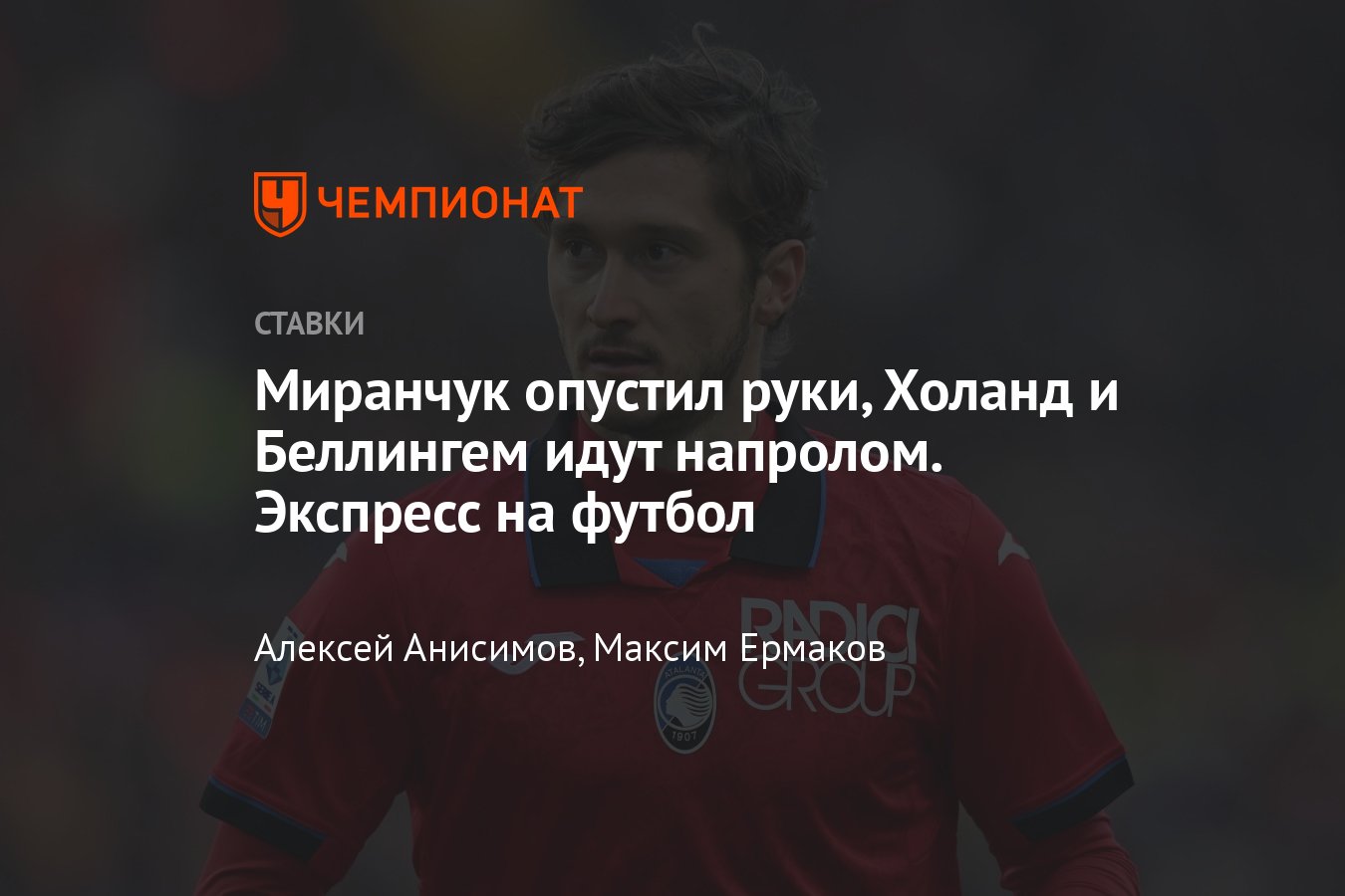 Экспресс на сегодня, 6 марта 2024, лучшие прогнозы на спорт, коэффициенты и  ставки - Чемпионат