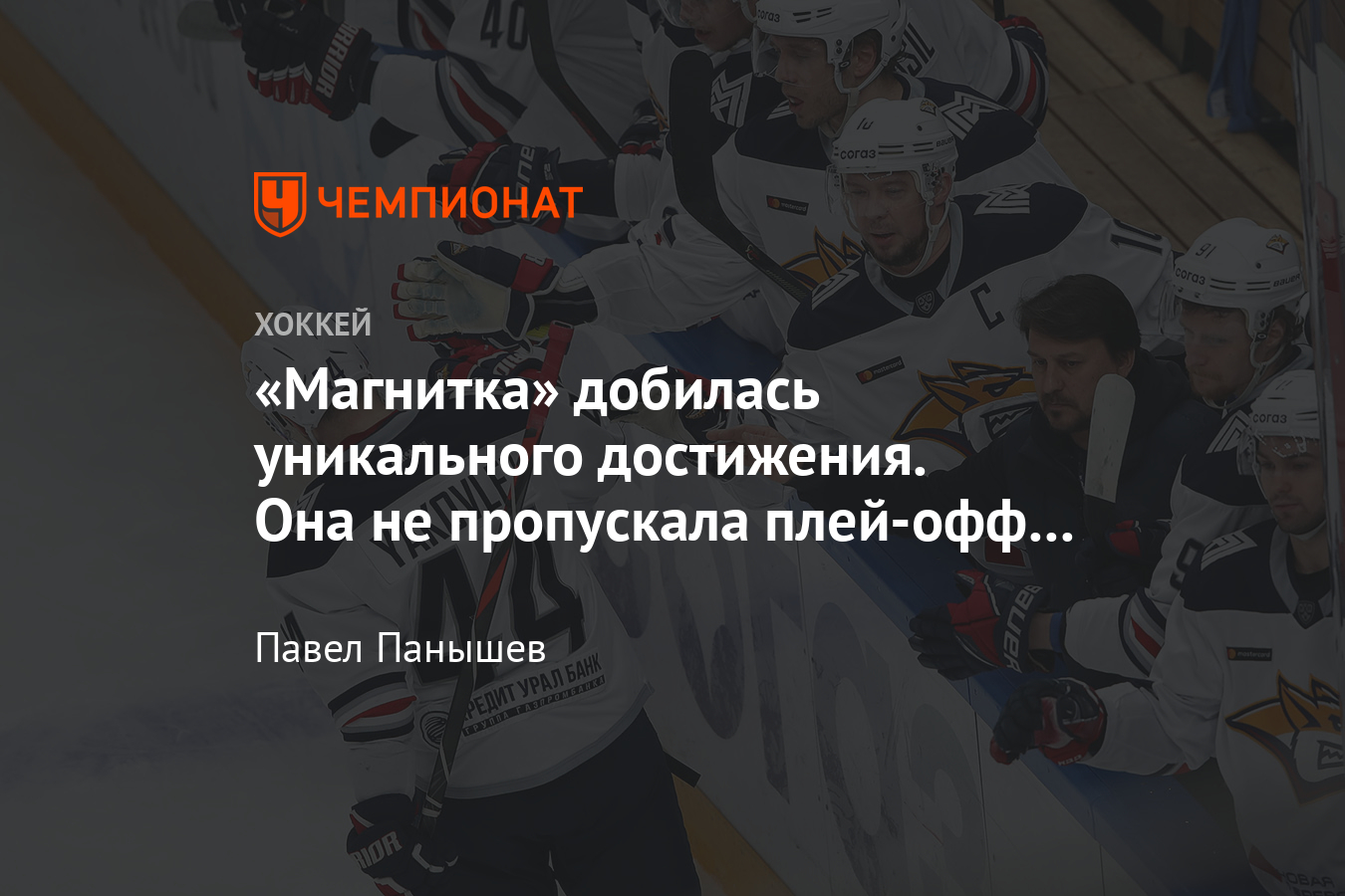 Новый Уровень 50 Лет Магнитки