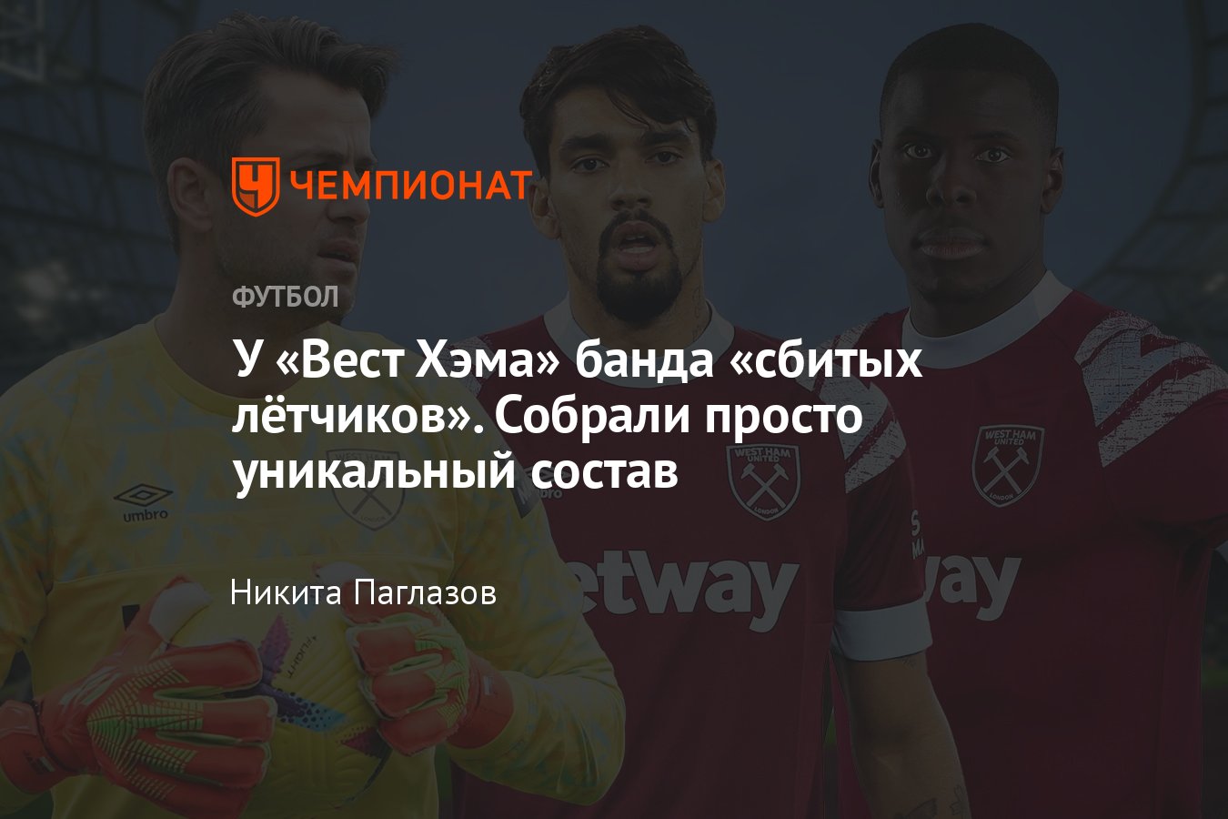 Состав вест хема