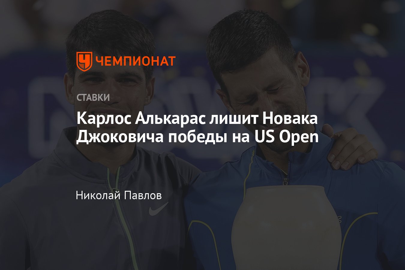 Кто выиграет us open 2025. Кто выиграет us open 2025