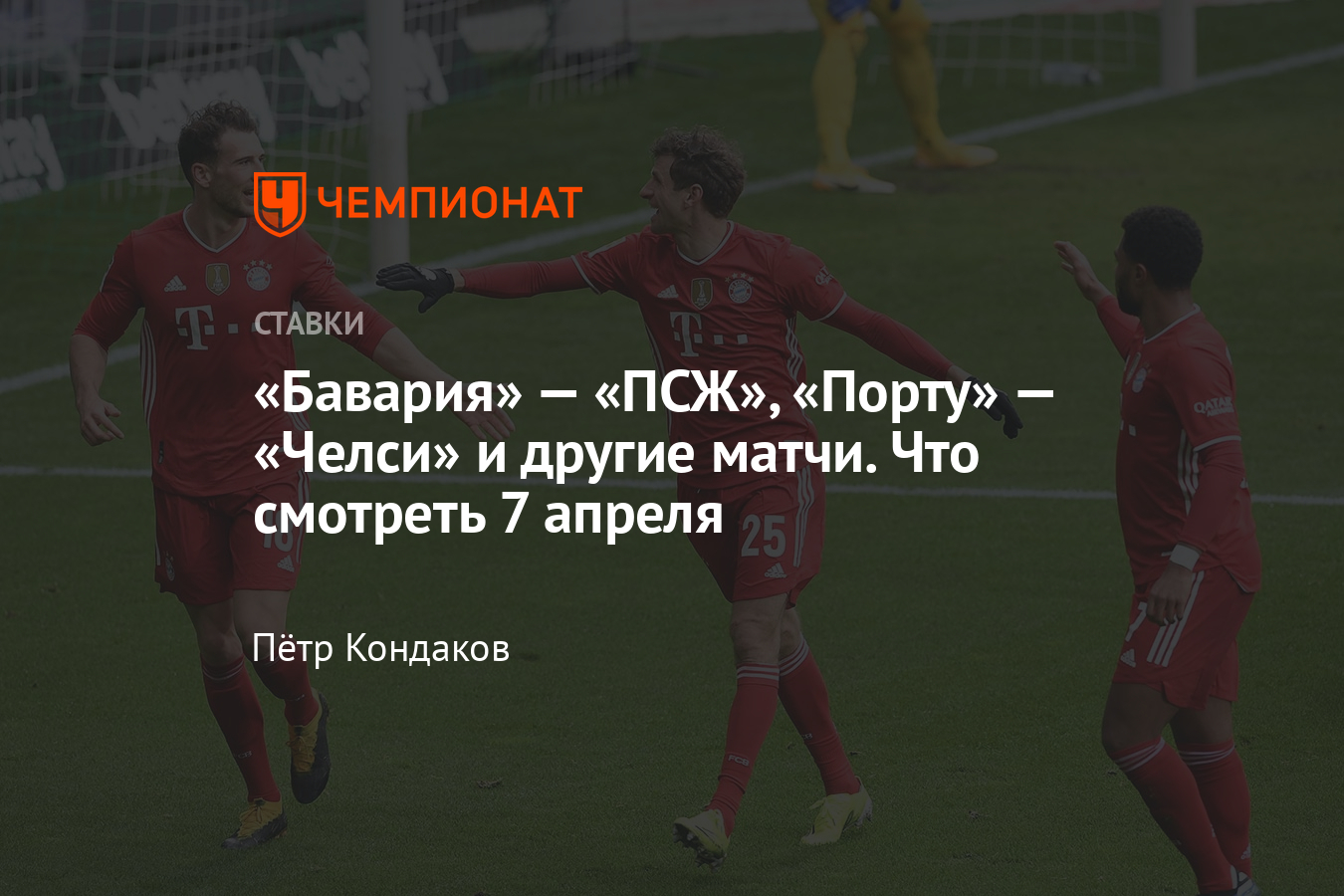  ставки на спорт онлайн официальный сайт париматч букмекерская 