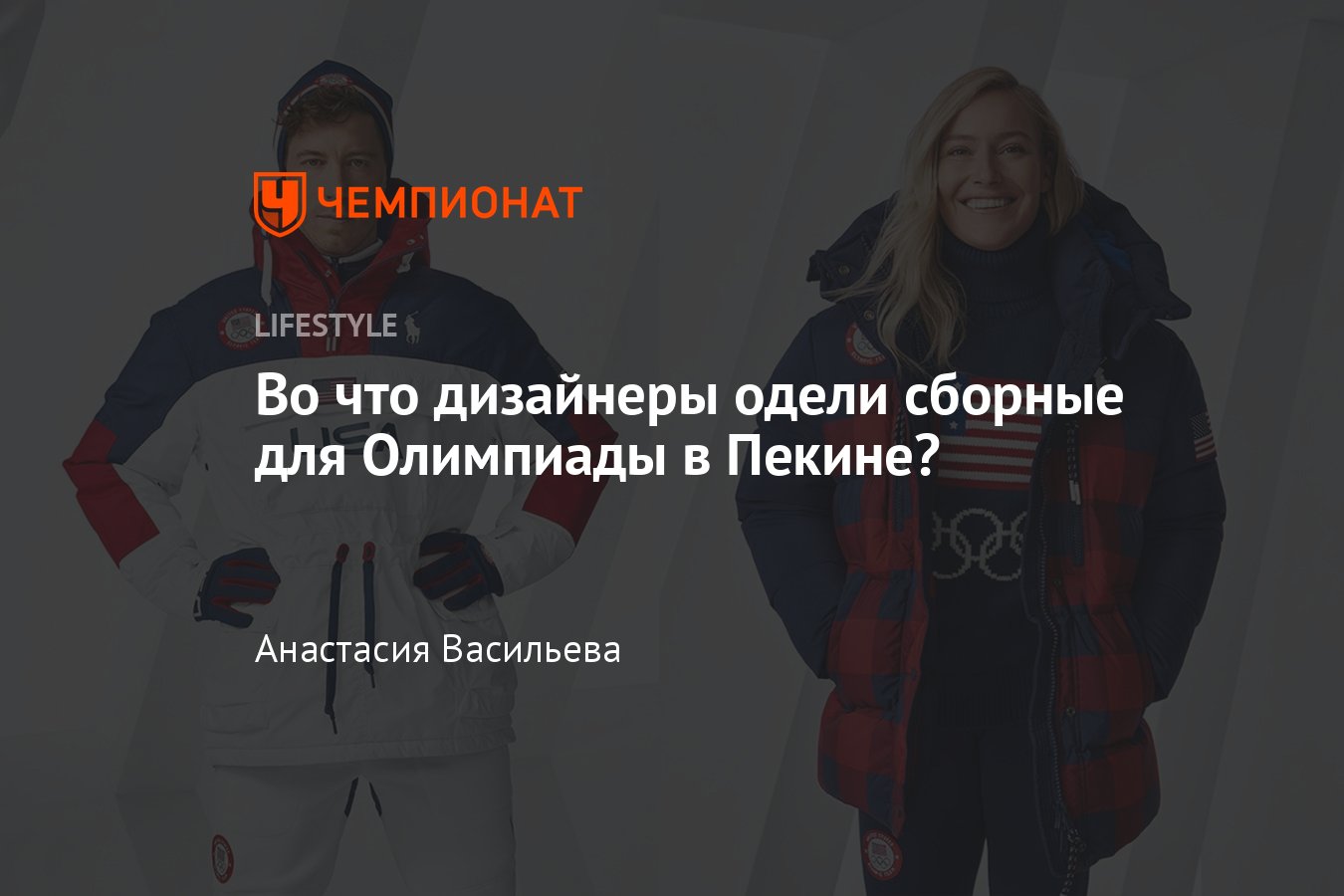 Одежда казахстанских олимпийцев: От Атланты до Лондона
