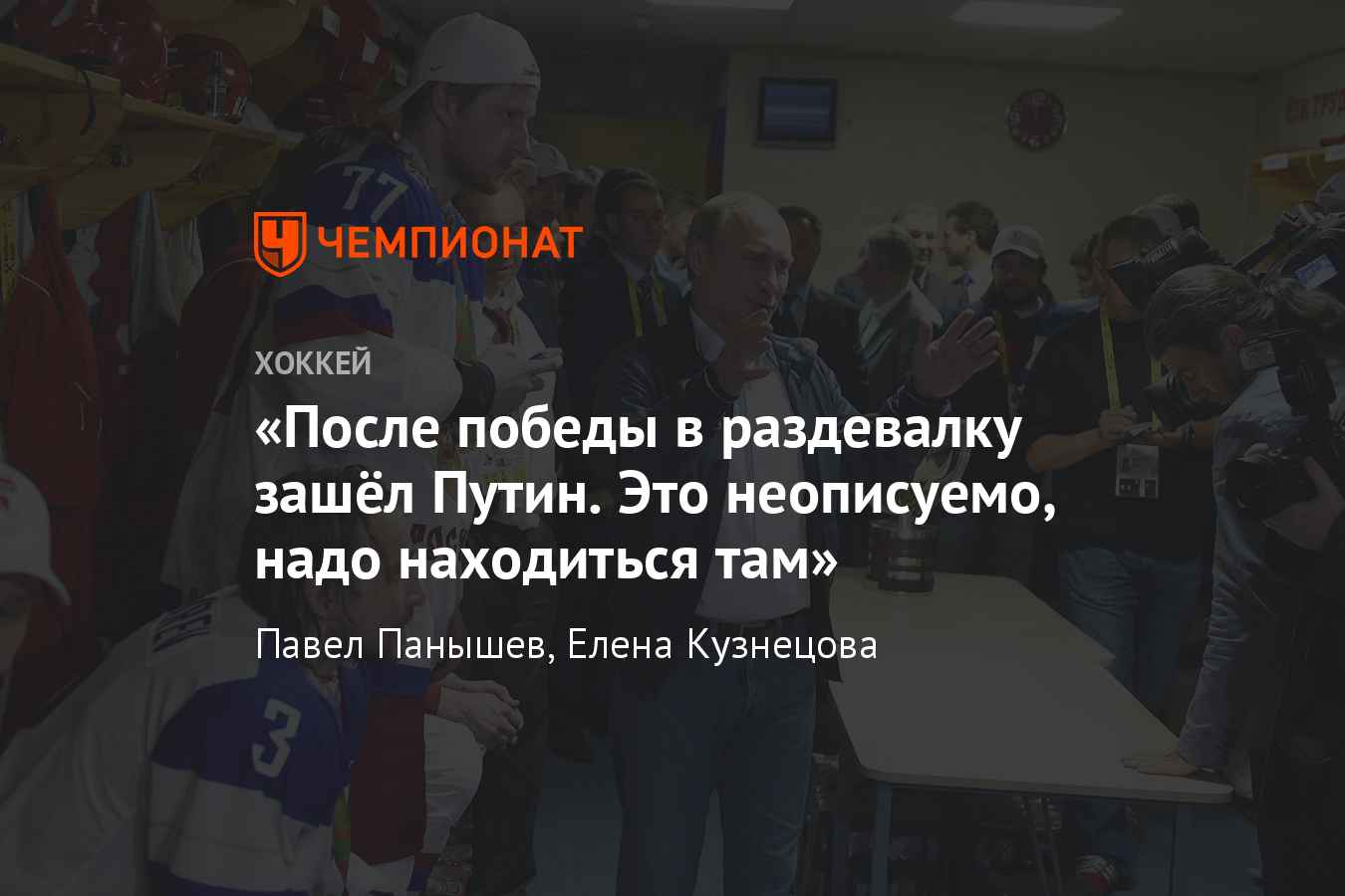 Интервью с Александром Бурмистровым – о золоте ЧМ-2014, «Ак Барсе» и  «Салавате» - Чемпионат