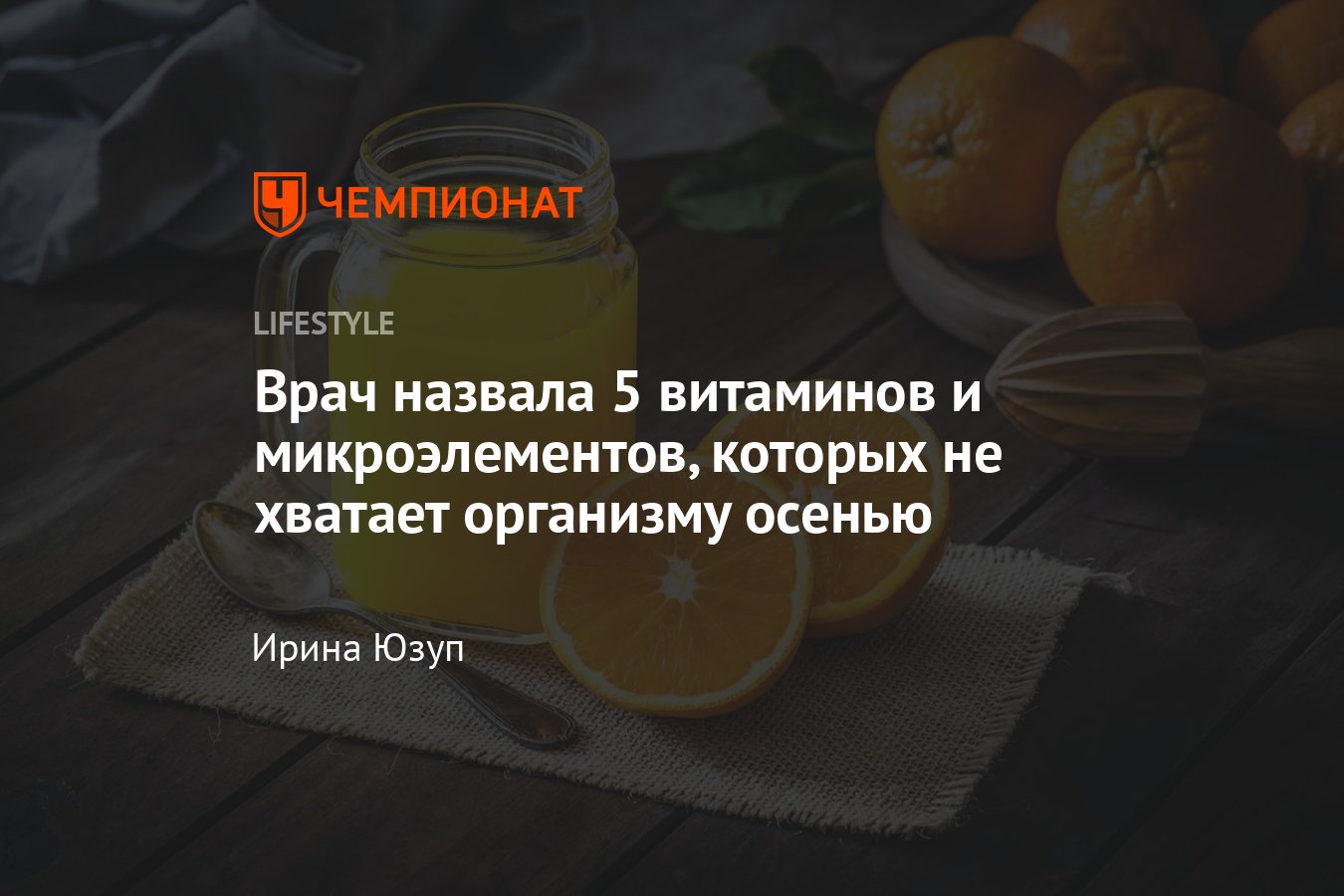 Витамины пить осенью