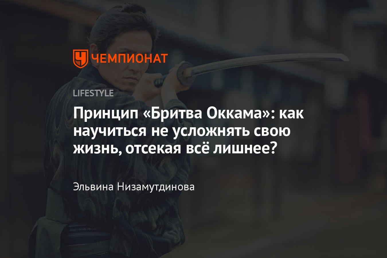 Что такое принцип Бритва Оккама: суть и примеры - Чемпионат