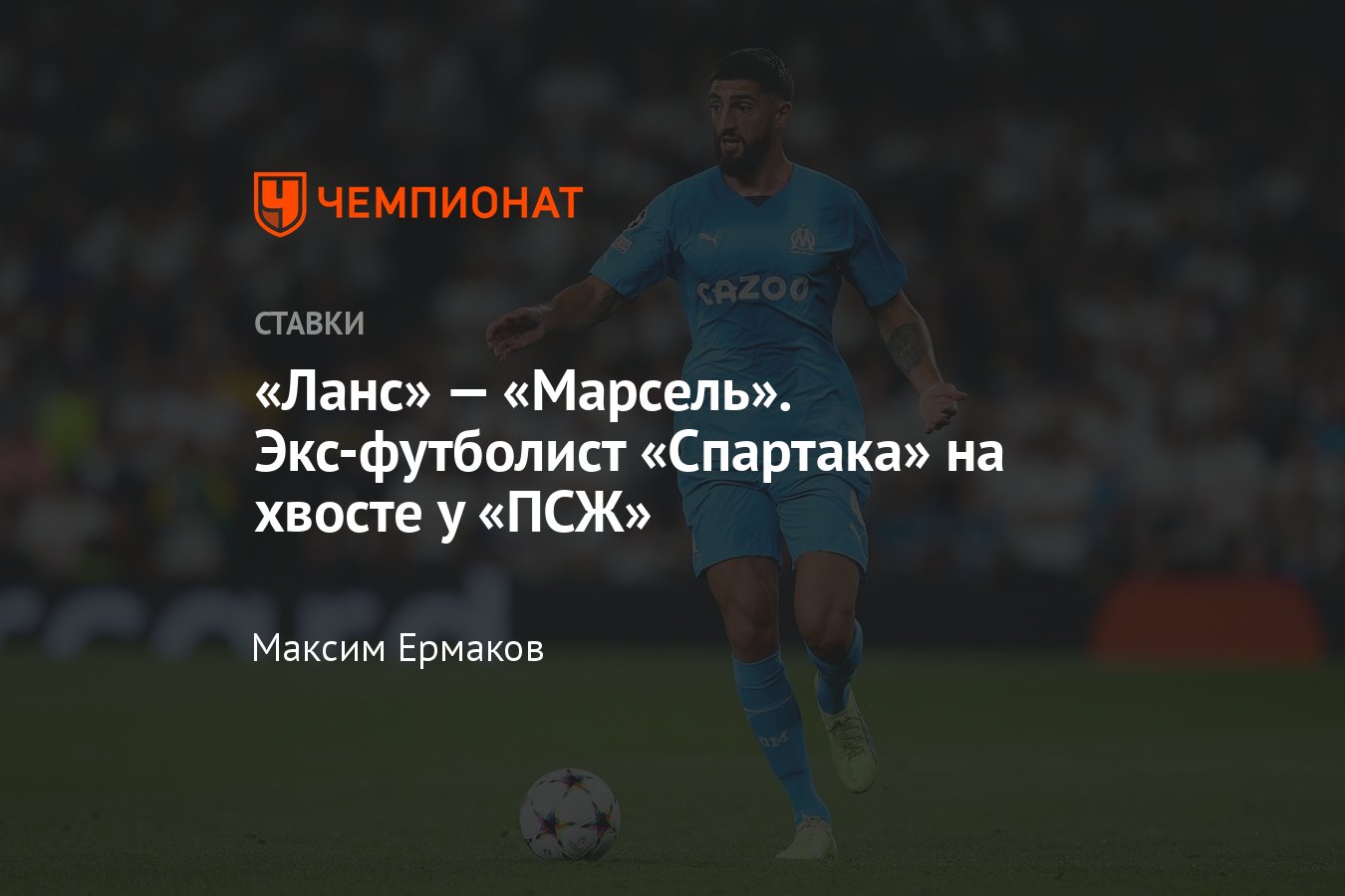 Ланс статистика матчей