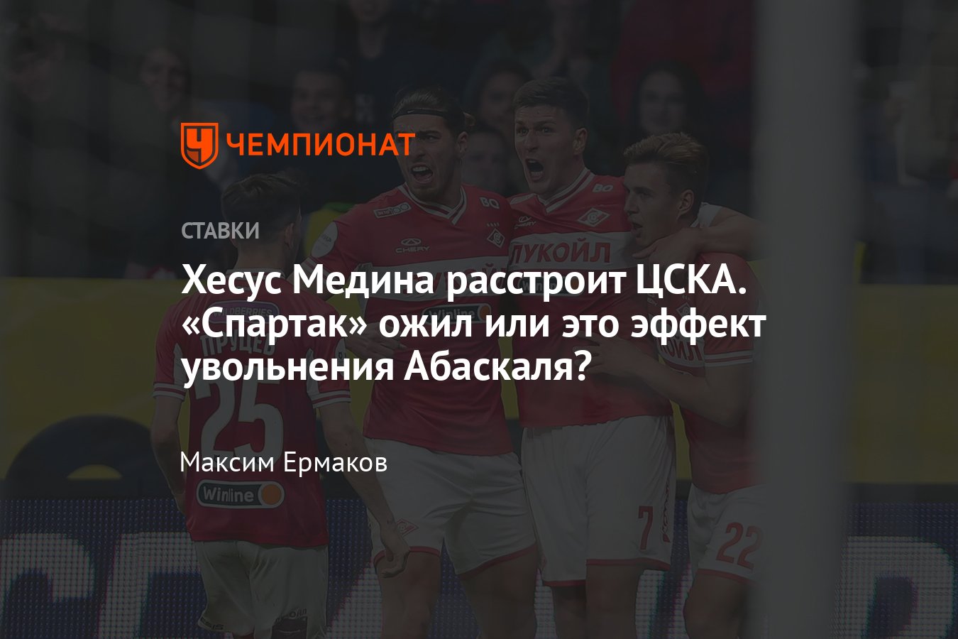 ЦСКА – Спартак, прогноз на матч РПЛ 25 апреля 2024 года, прямая трансляция,  где смотреть онлайн, во сколько начало - Чемпионат