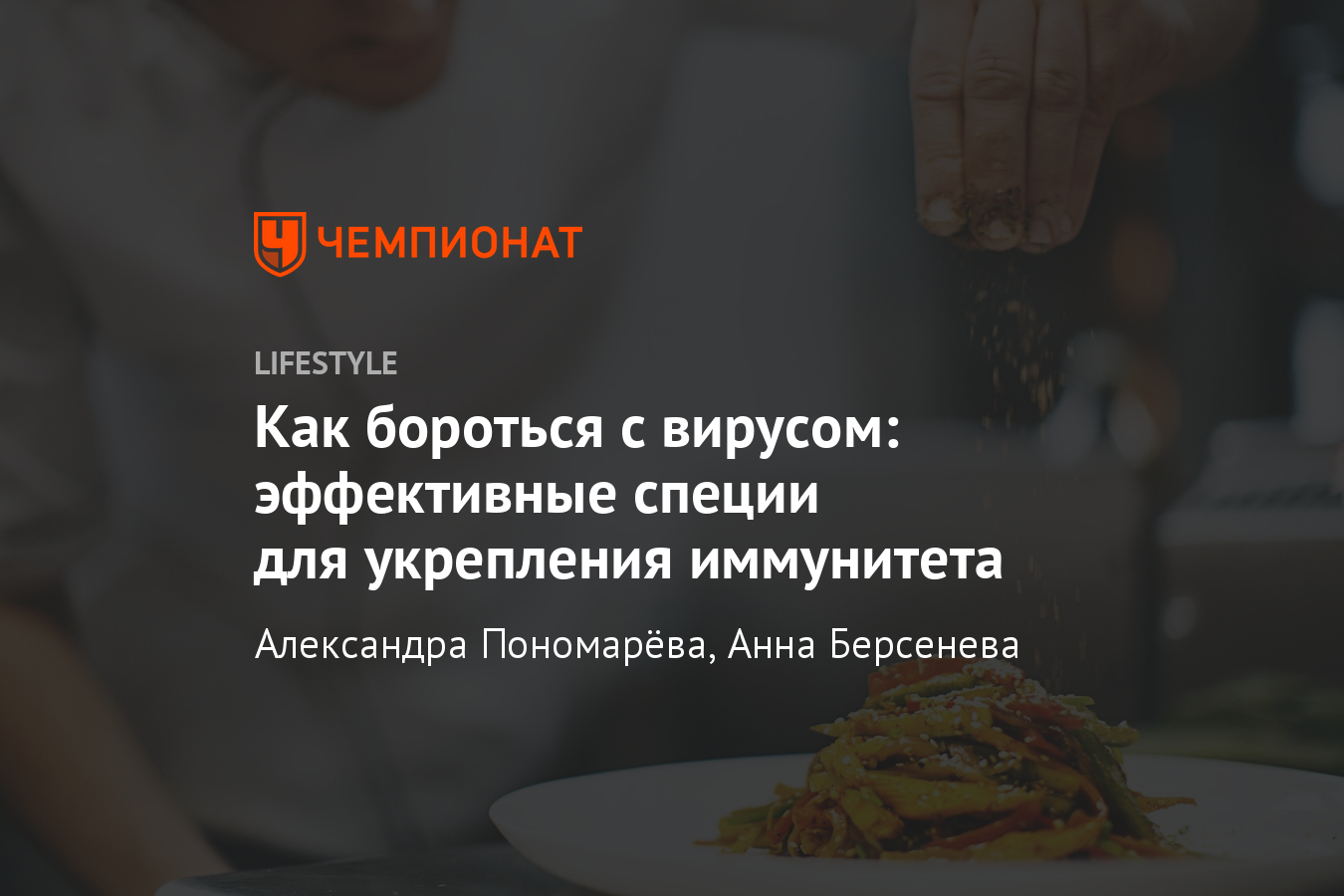 Повышение иммунитета народными средствами