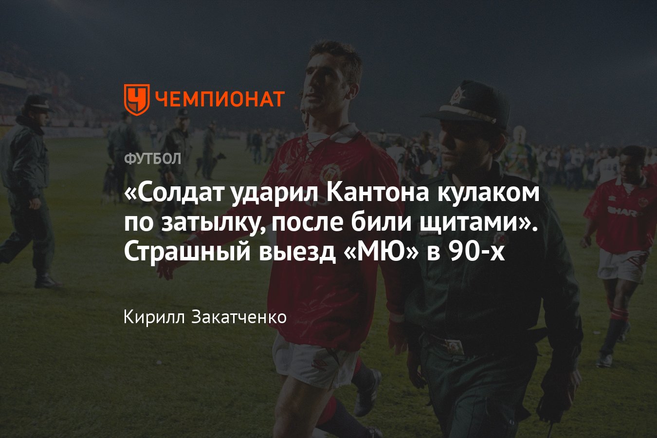 Манчестер юнайтед галатасарай сопкаст Манчестер юнайтед галатасарай сопкаст