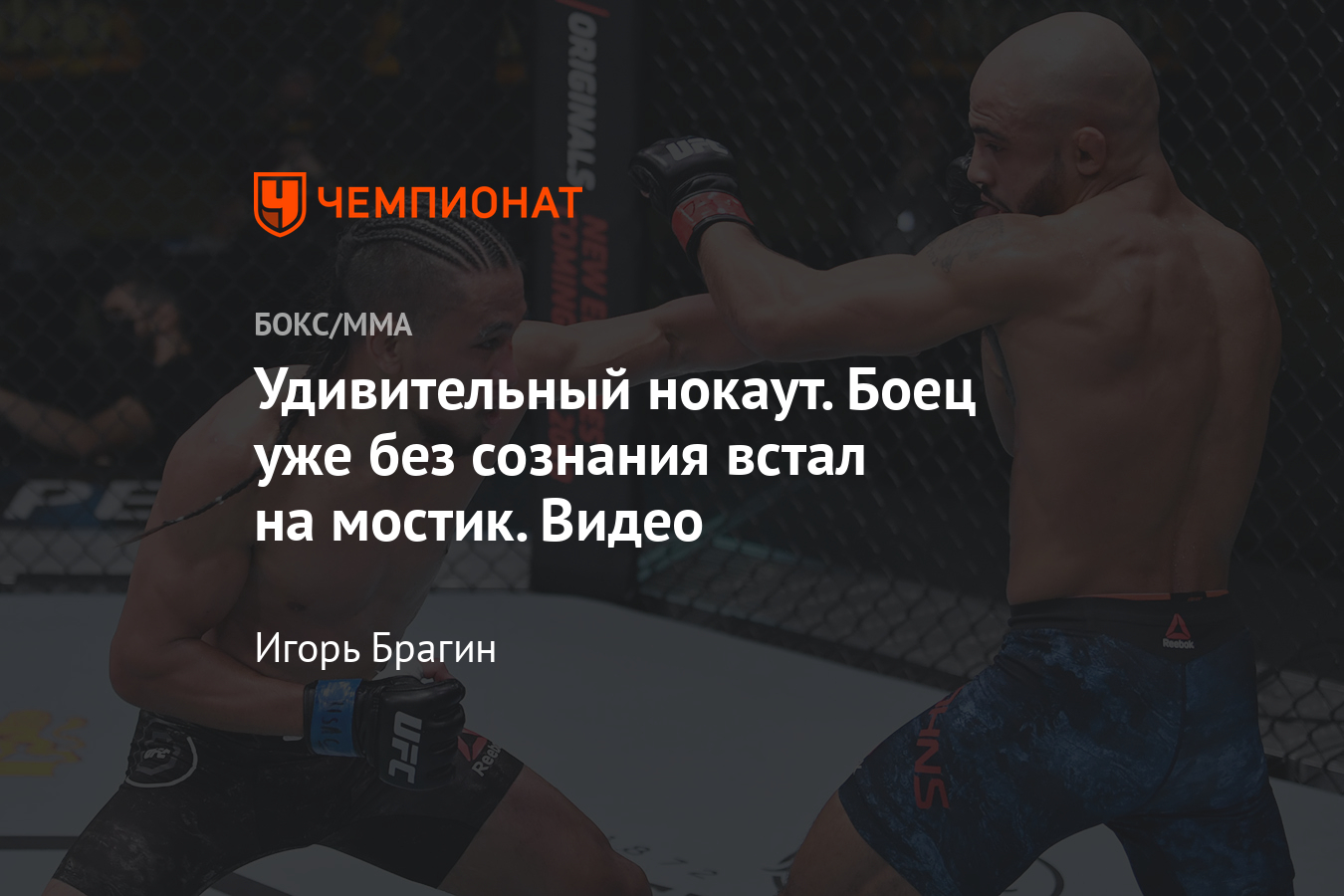 Майлс Джонс нокаутировал Кевина Нативидада на UFC Vegas 12, видео -  Чемпионат