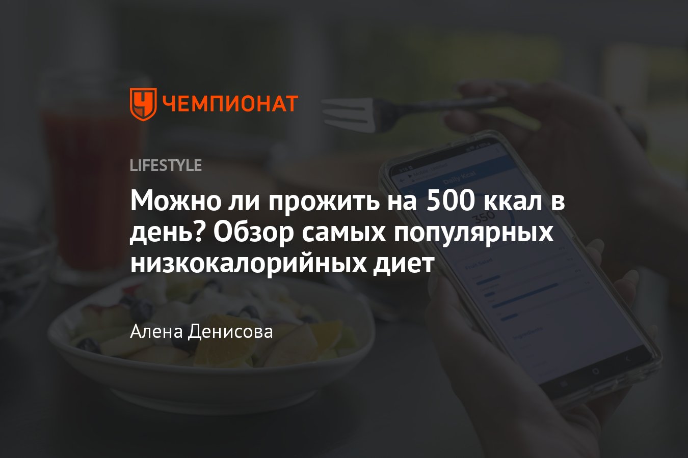 Calorizator.ru - Анализируй то, что ты ешь!