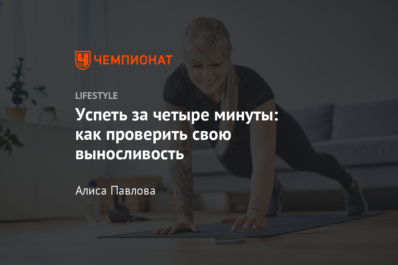 Что такое тест Купера? Как проверить уровень своей физподготовки? -  Чемпионат