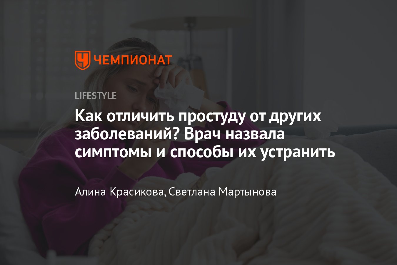 Как быстро вылечить насморк