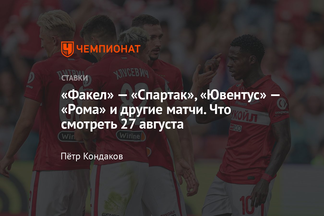 бесплатные ставки на спорт