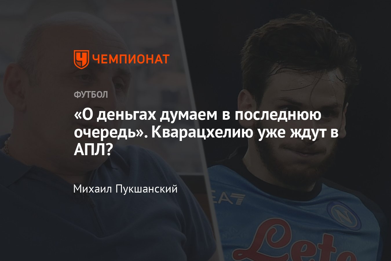 Слуцкий раскритиковал РПЛ за штрафы: «Как управлять игрой если у тебя закрыт рот?»