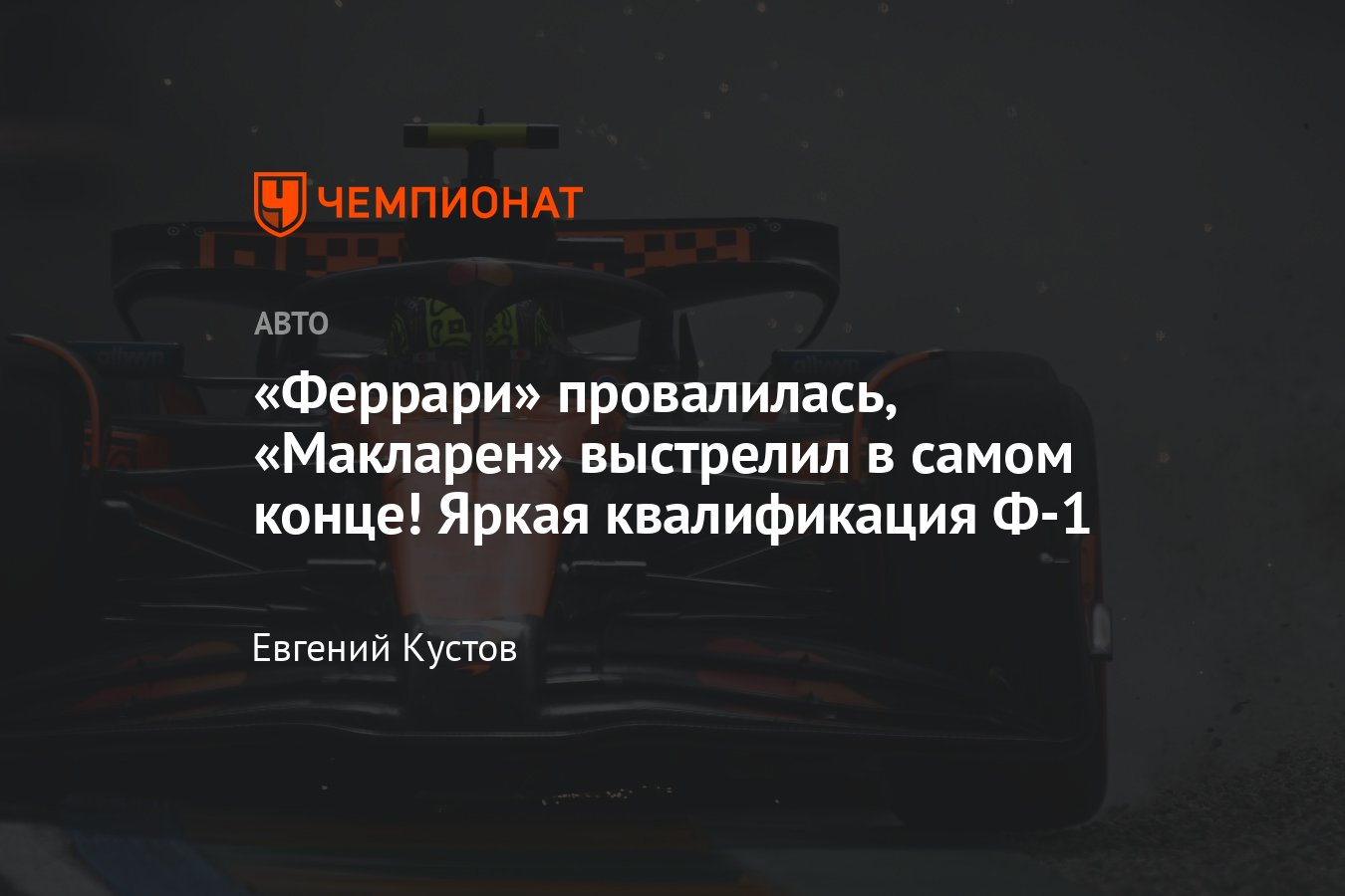 www.championat.com