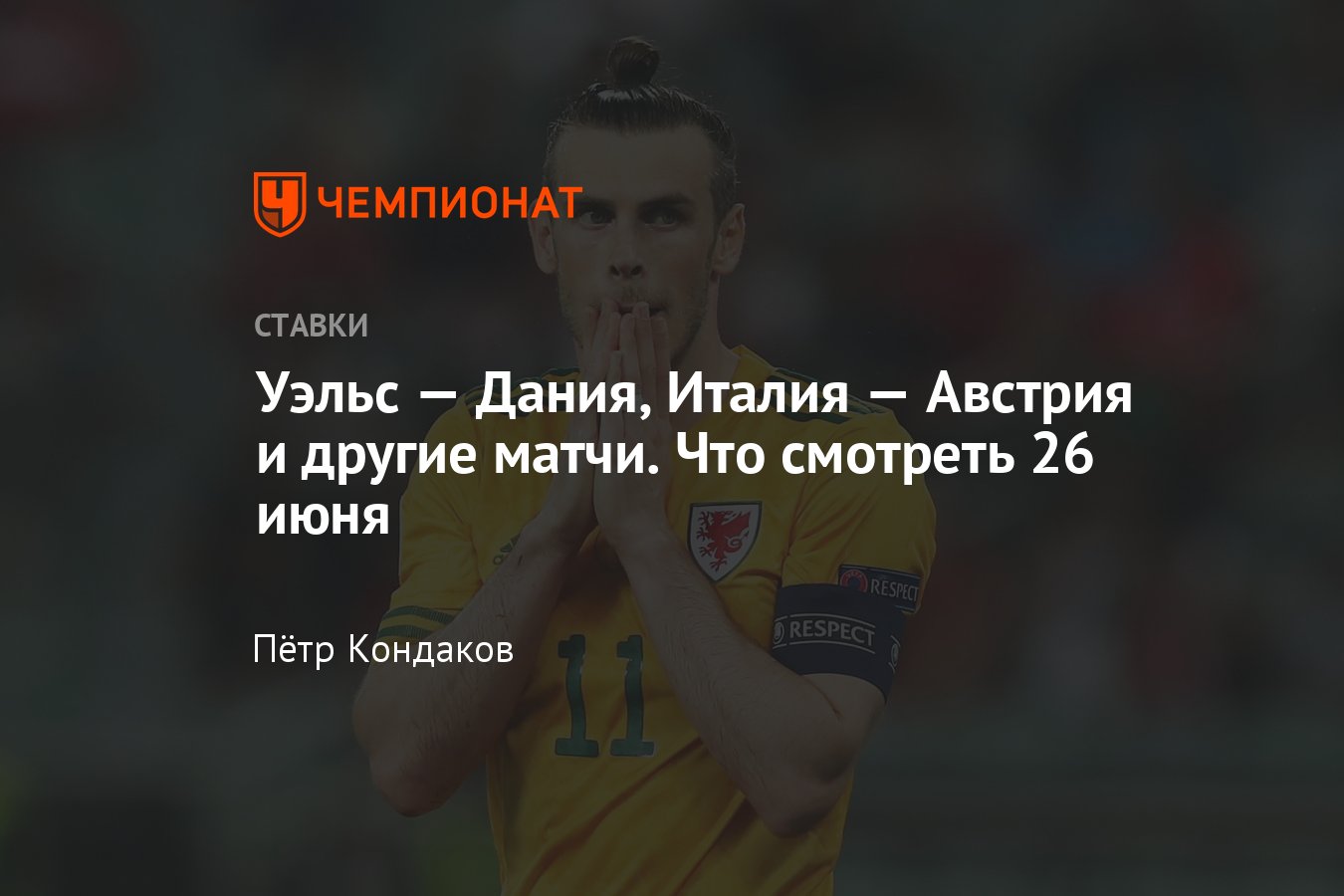 Букмекеры и прогнозы на спорт в режиме онлайн — обзоры Если вы только начинаете знакомство с онлайн-ставками на спорт (вам понадобится помощь экспертов), чтобы правильно ориентироваться в выборе.