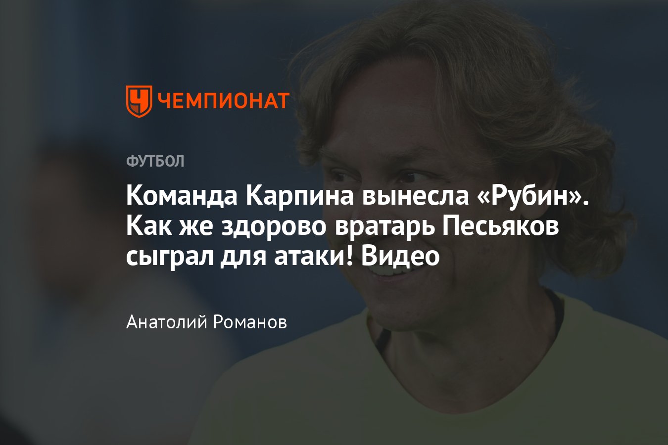 Ростов» — «Рубин» — 3:0, видео, голы Комличенко, Ланговича, Голенкова,  обзор матча, 12 августа 2023 года, РПЛ - Чемпионат