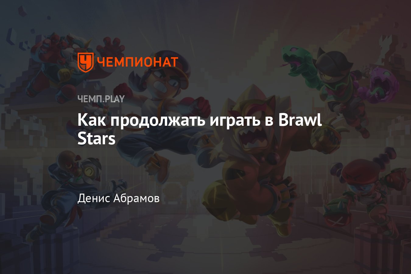     -    Brawl Stars      Supercell -  