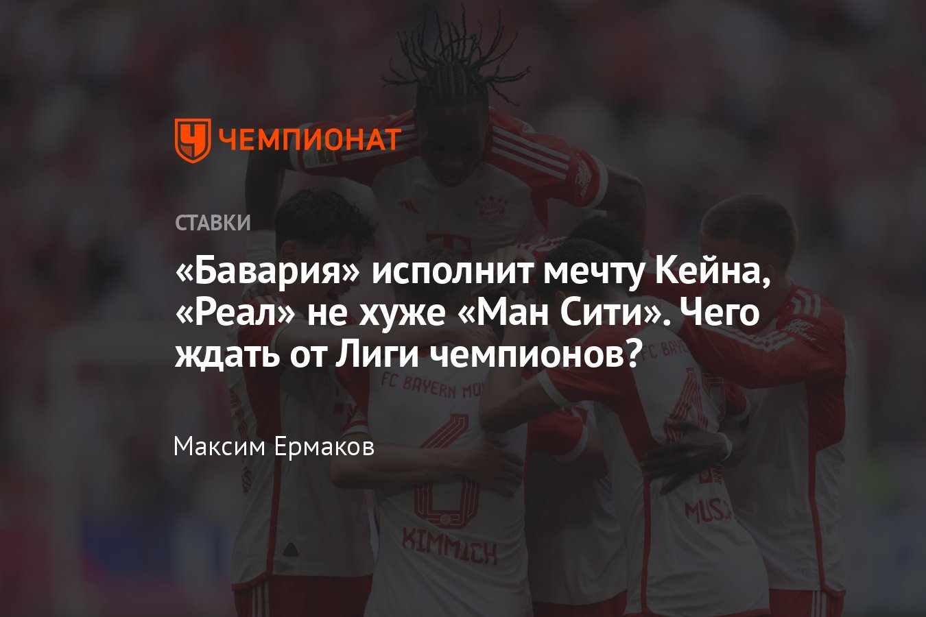 Манчестер Сити — Реал Мадрид, прогноз на матч 1/4 финала Лиги чемпионов,  прямой эфир, во сколько начало, коэффициенты - Чемпионат