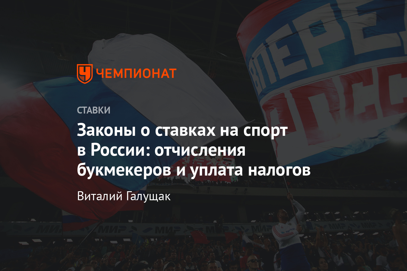 Ставки на спорт закон в россии терминал для приема букмекерских ставок