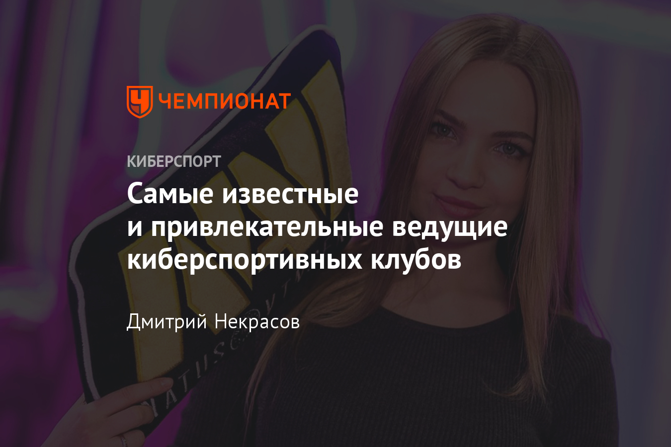 Ведущие Virtus.pro, Natus Vincere, Gambit Esports и Evil Geniuses -  Чемпионат