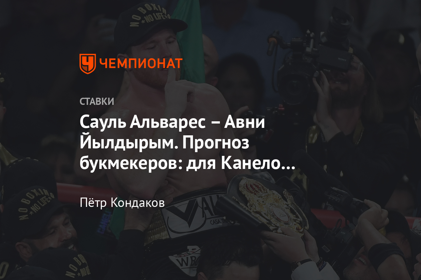 Saul Kanelo Alvares Avni Jyldyrym Prognoz I Stavka Na Boj Kto Pobedit Chempionat
