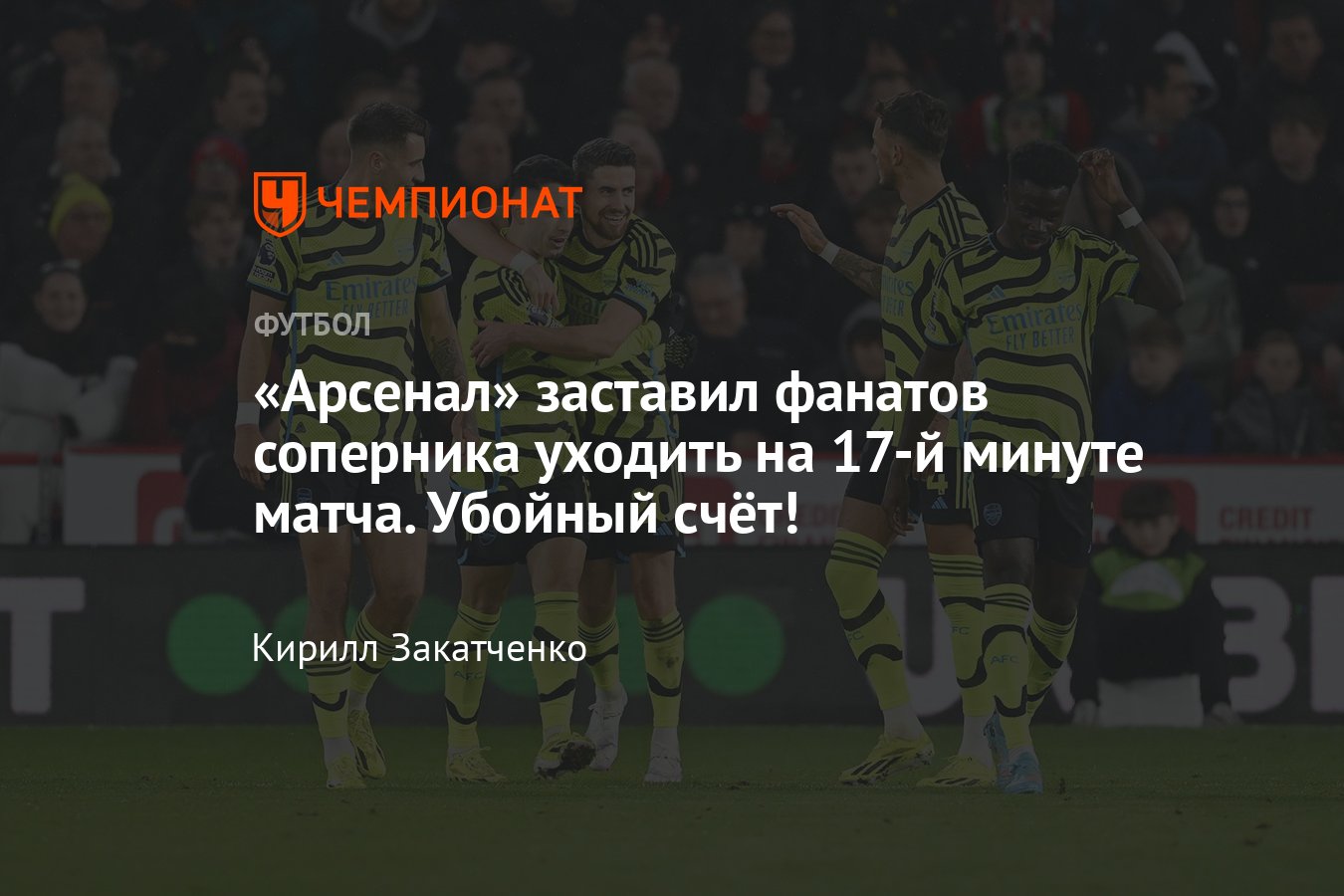 Шеффилд Юнайтед — Арсенал — 0:6, обзор матча АПЛ, травма Мартинелли, Сака,  Райс, Артета, Эдегор, 4 марта 2024 - Чемпионат