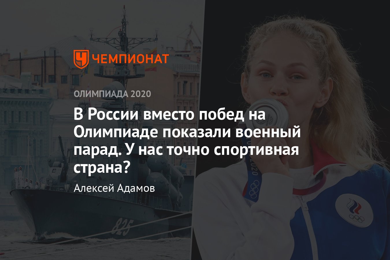Почему выиграла москва