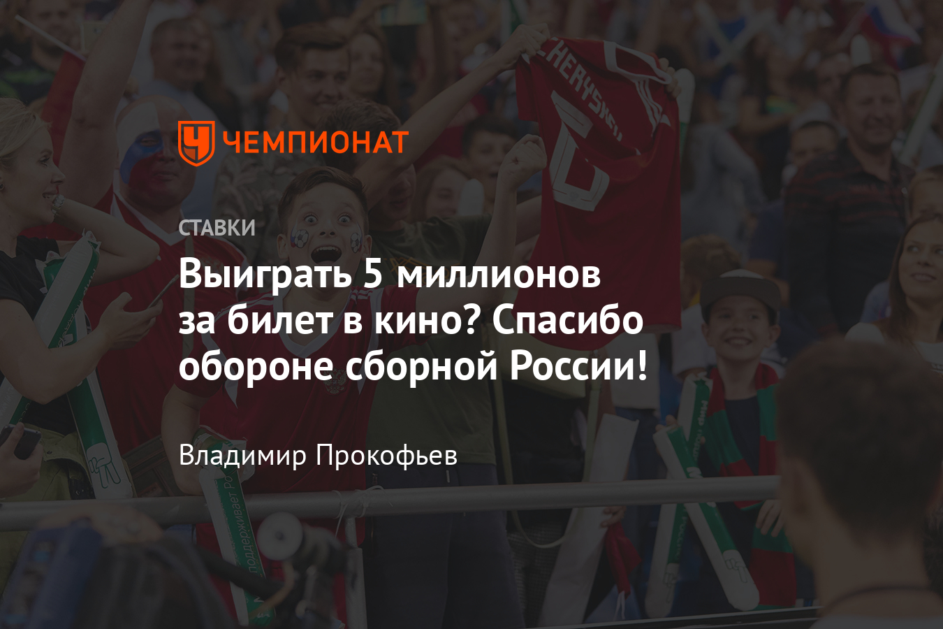 Миллионы на ставках, клиент «Фонбет» выиграл 5 млн рублей с экспресса на  450 рублей - Чемпионат