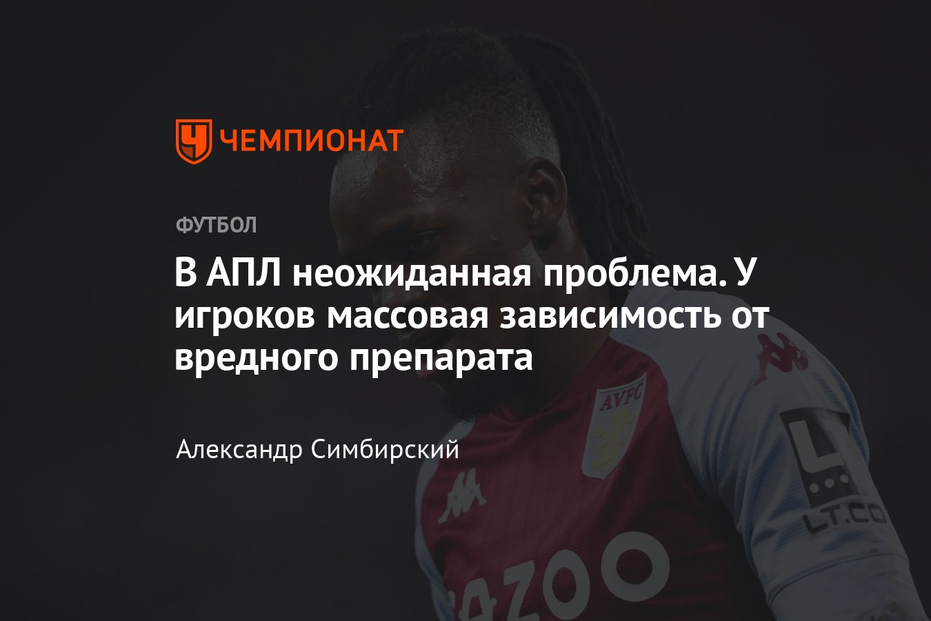 В английском футболе неожиданная проблема: футболисты массово употребляют  снюс, что это, чем вреден, запрещён ли в РФ - Чемпионат