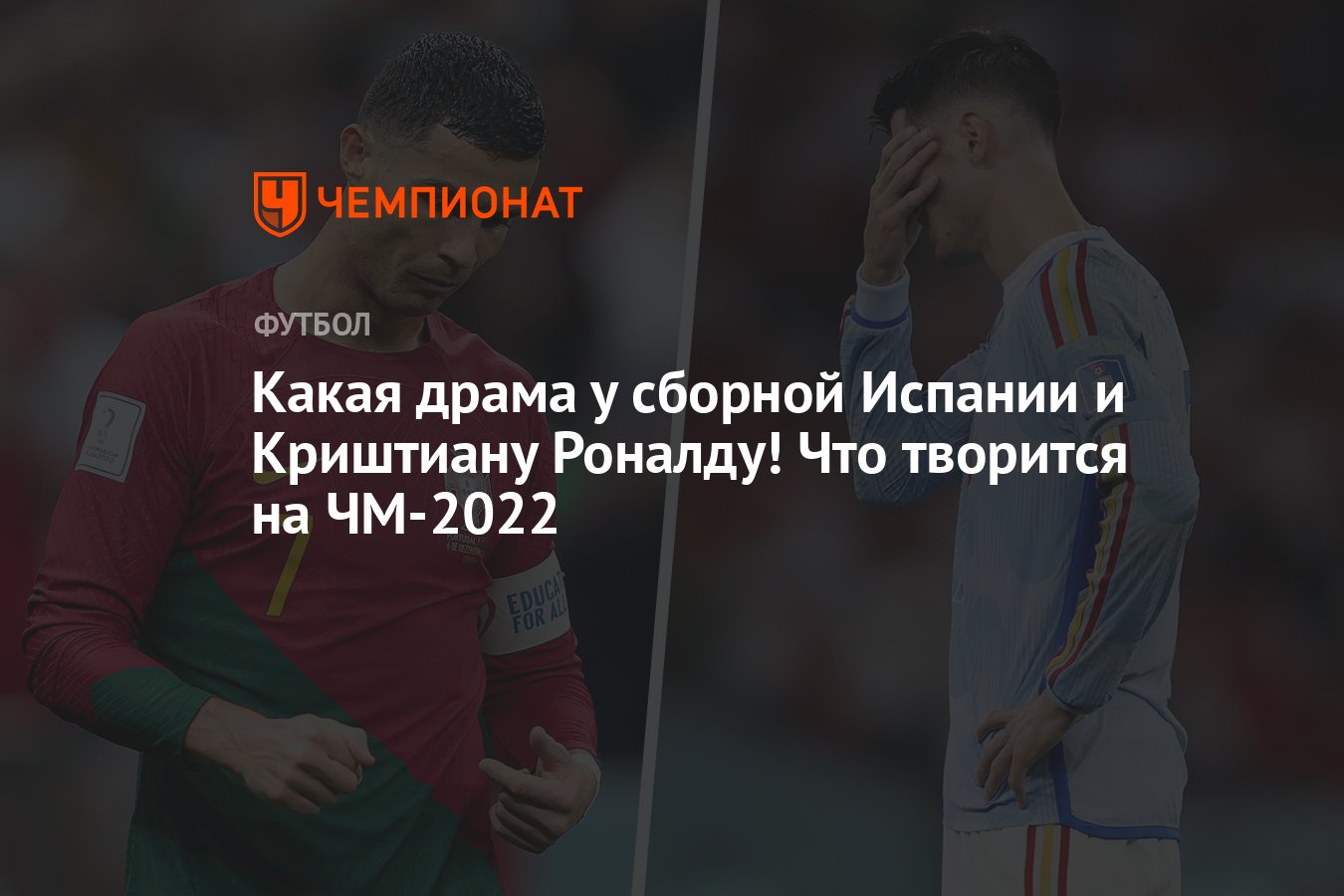 Чемпионат мира по футболу — 2022: матчи и итоги дня, главное, что  произошло, результаты, плей-офф, календарь, 6 декабря - Чемпионат