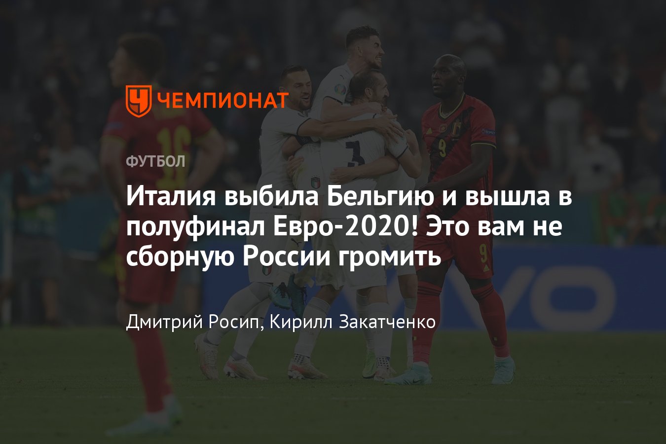 Belgiya Italiya 1 2 Shvejcariya Ispaniya 1 1 1 3 Otchyot Matchej Evro 2020 Seriya Penalti 1 4 Finala 2 Iyulya 2021 Chempionat