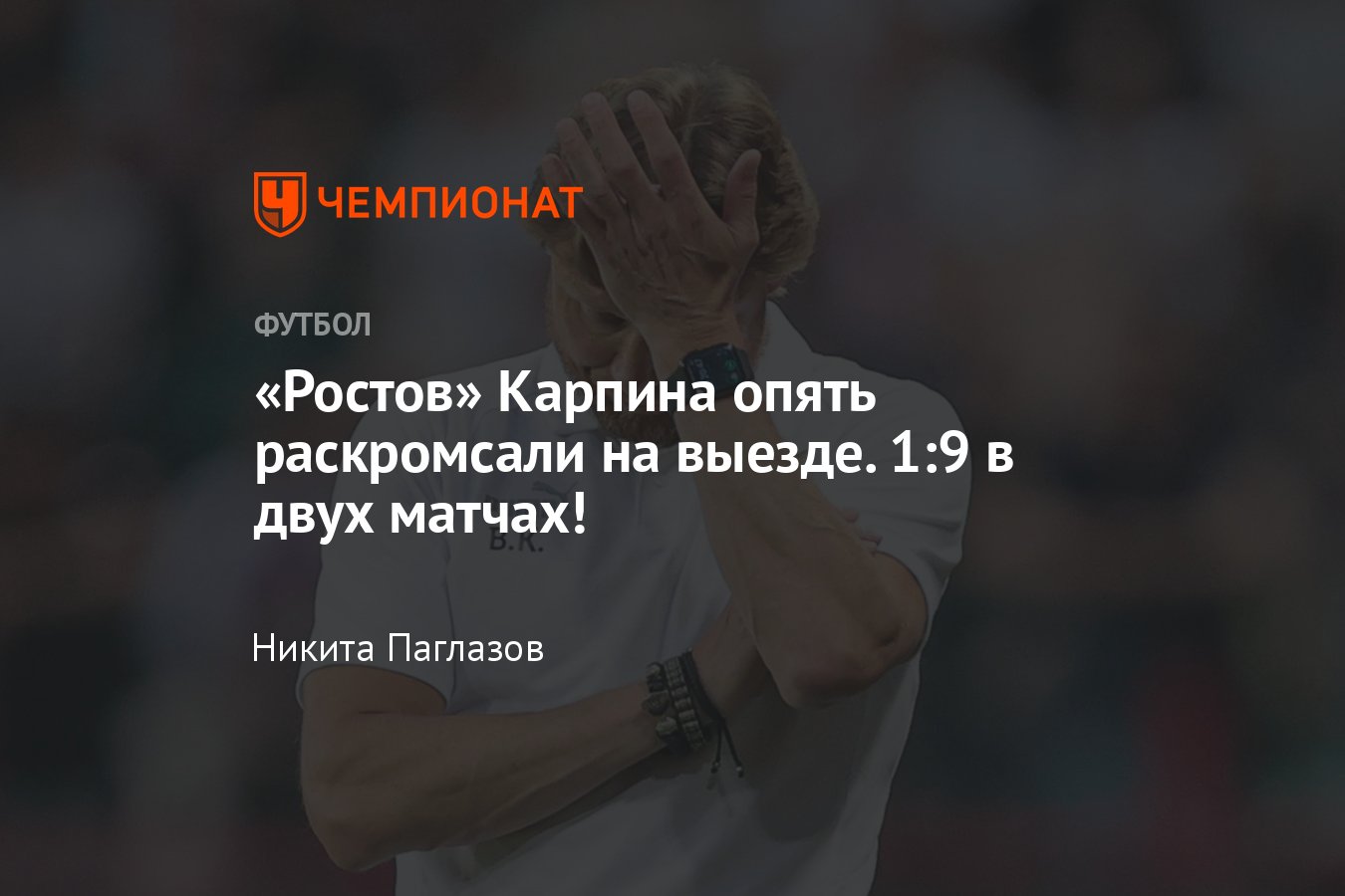 Сочи» — «Ростов» — 4:0, обзор матча 5-го тура РПЛ-2023/2024, видео голов,  Крамарич, Джорджевич, Медведев - Чемпионат