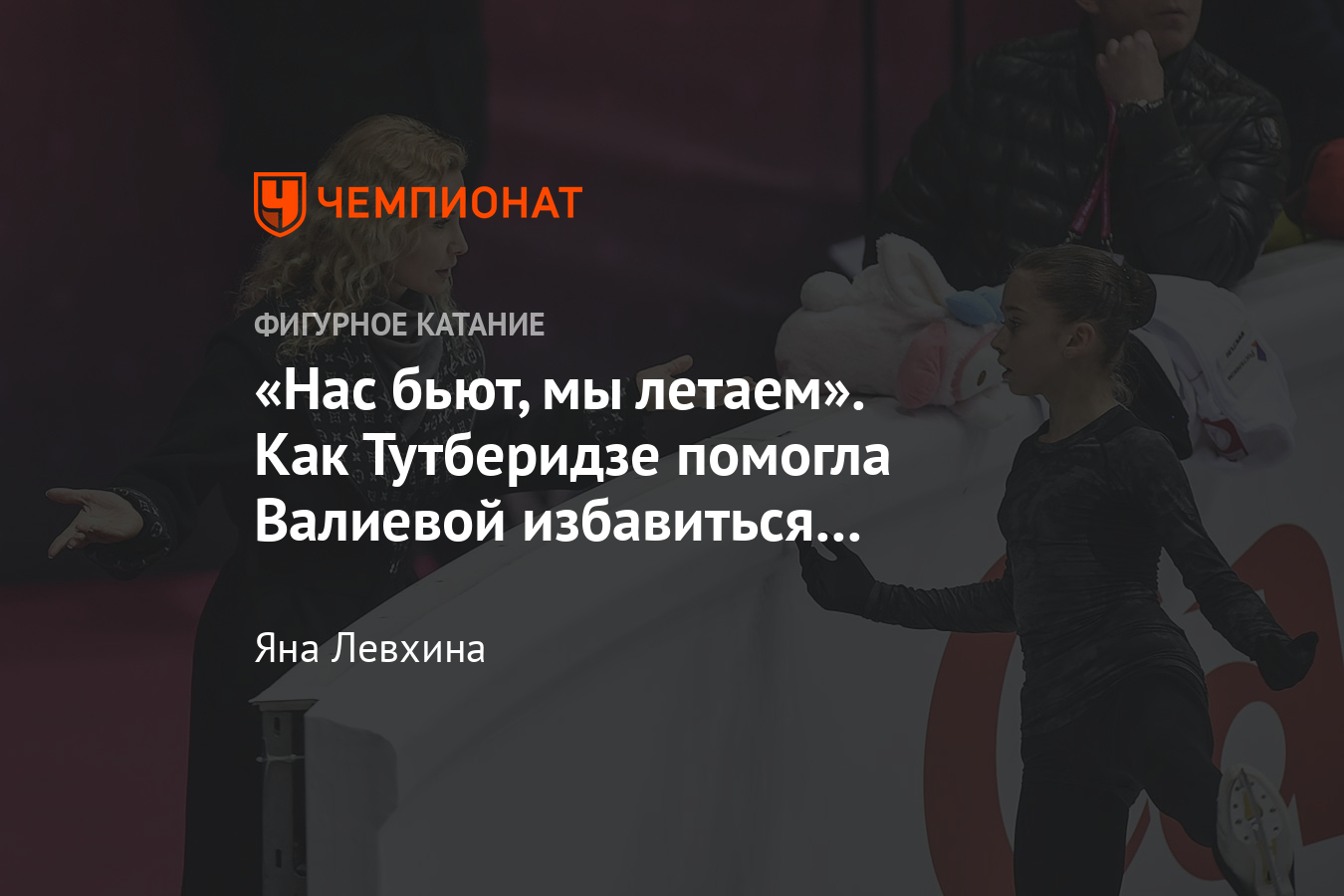 Камила Валиева показала уникальное исполнение тройного акселя – в чём её  фишка? Видео - Чемпионат