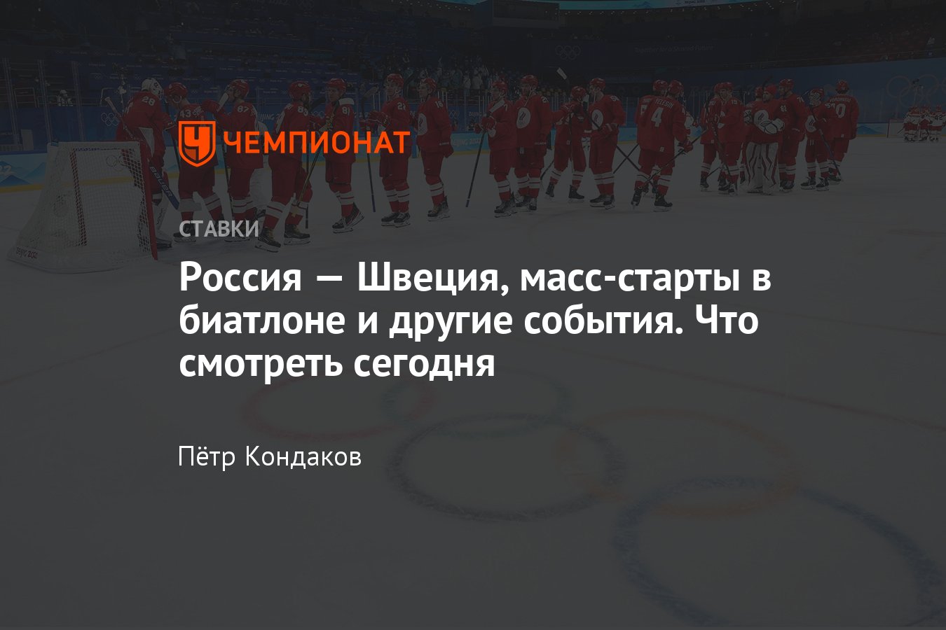 ставки на спорт онлайн андроид
